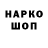 ГЕРОИН хмурый 4e4enec