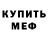 Амфетамин 97% Foberon4ik