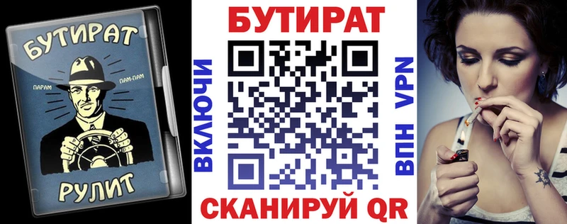 Бутират 99%  нарко площадка наркотические препараты  Нягань  hydra ссылка 
