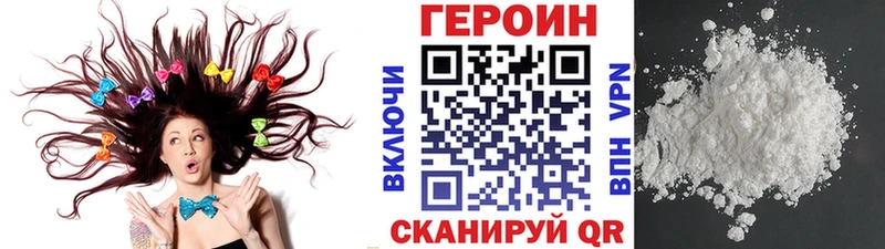 ГЕРОИН Heroin  купить   Нягань 